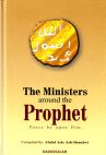 Ministers around the Prophet (S)
