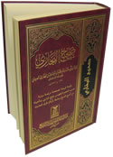Arabic%3A+Sahih+Al-Bukhari%2C+Large