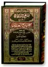 Arabic%3A+Fathul-Bari+-+Sharah+Sahih+Al-Bukhari+%2815-Vols%29