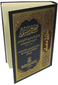 Arabic%3A+Sahih+Muslim+%28Large%29