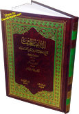 Arabic: Al-Baith-ul-hathith