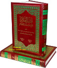Arabic: Taiseerul-Allam (2 Vol. Set)