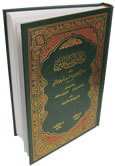 Arabic%3A+Riyad-us-Saliheen+%28Large%29