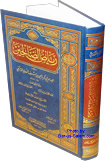 Arabic%3A+Riyad-us-Saliheen+%28Large%29