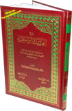 Arabic: Sharh Al-Aqeeda-til-Wasitiyah