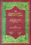 Arabic%3A+Sharh+Al-Aqeeda-til-Wasitiyah