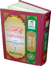 Arabic: Fathul Majeed (Medium)