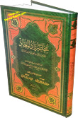 Arabic%3A+Mukhtasar+Zad-ul-Ma%27aad