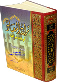 Arabic%3A+Zad-ul-Ma%27aad++%284+Vol+in+1+Book%29