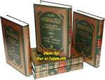 Arabic%3A+Tahdhib+Al-Bidayah+wan+Nihayah+%285+Vol.+Set%29