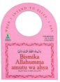 Door Knob Dua's (Set of 2)
