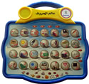 Baba+Salam+Alim-ul-Haroof