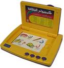 Baba Salam 7: Arabic Card Computer ** ON SALE