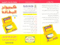 Information 2