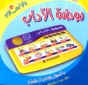 Baba Salam 10
