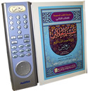 Talking Book Series - Ruba' Yaseen (Last 7 Juz)