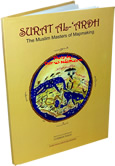 Surat Al-Ardh: The Muslim Masters of Mapmaking