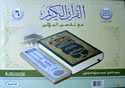 Noble Quran with Tafsir Jalalain & Digital Quran Recitor 