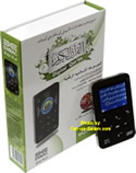 Digital+Qur%27an+%26+Encyclopedia+eQ509+by+ENMAC