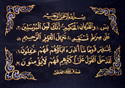 Surah Yaseen on Velveteen Cloth