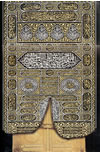 Door of the Holy Kabah (Poster)