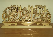 Bismillah+%28Woodcraft%29