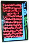 Mirror Stand with Qur'anic Verses