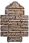 Hanging Ayat-ul-Kursi (Woodcraft)