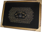 Asma-ul-Hosna - Large Golden Frame