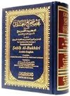 Summarized+Sahih+Al-Bukhari++%28Medium+Size%29