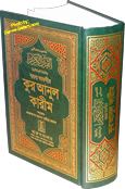 Bengali%3A+Noble+Quran+%28Arabic-Bangla%29