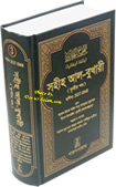 Bengali%3A+Sahih+Al-Bukhari+-+Vol.+3
