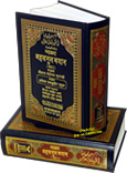 Hindi%3A+Tafseer+Ahsanul+Bayan+with+Arabic+%282+vol%29