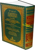 Turkish: The Noble Qur'an