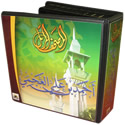 Quran Recitation by Ahmad Al-Ajamy (24 CDs)