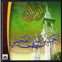 Quran+Recitation+by+Ahmad+Al-Ajamy+%2824+CDs%29