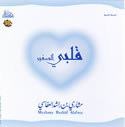 Arabic%3A+Qalbi+As-Saghir+%28CD%29+Meshary+Rashid+Alafasy
