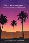 Fiqh of Asma Was-Sefaat (4 CDs)