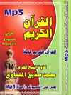Muhammad+Sideeq+Minshawii+%28Mp3+CD%29