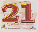 21 Teaching Methods of The Prophet (4 CDs)