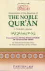 Noble Quran Pakistani Script