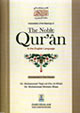 Noble Quran English Only (Medium PB)