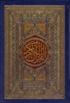 Quran+by+Darussalam+%28Persian+Script+13+Line%29