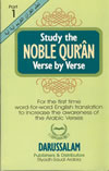 Study the Noble Quran Word-for-Word (Part 1)