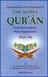 Noble Quran Part 30th: Arabic-English & Transliteration