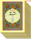 Quran in 30 Separate Parts with 9-Lines/page (HB)