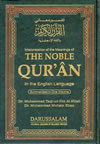 Noble Qur'an Large with Full Page Arabic/English