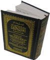 Noble Quran (Medium HB)