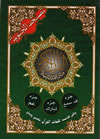 Tajweed+Quran+with+Parts+28%2C+29+%26+30