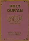 Holy+Qur%27an+with+Color+Coded+Tajweed+Rules+%28Persian+Script+13+Line%29